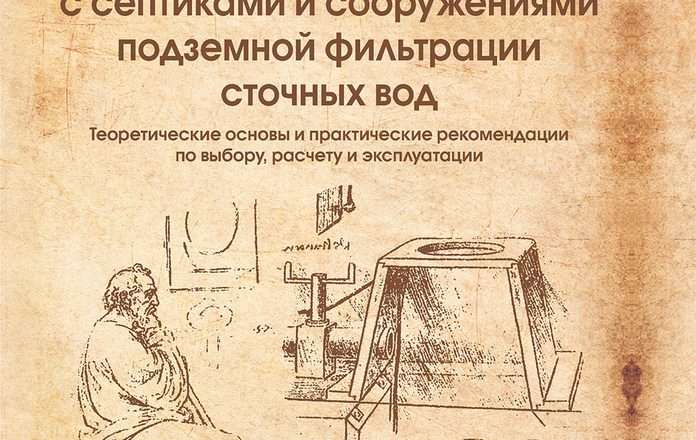 Автономные системы канализации: полное руководство
