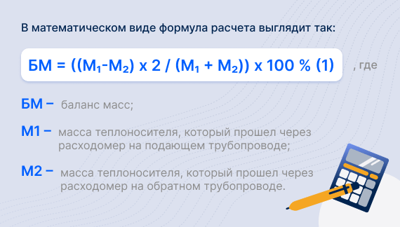 Расход в системе отопления: расчет, оптимизация и контроль
